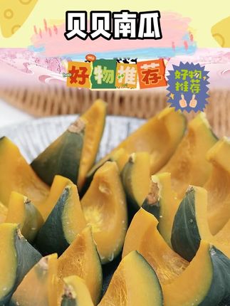 【盈羽】麻籽/盈羽/惠和贝贝南瓜5斤装#贝贝南瓜 #贝贝南瓜推荐 #贝贝南瓜怎么做好吃 #贝贝南瓜蒸蛋
