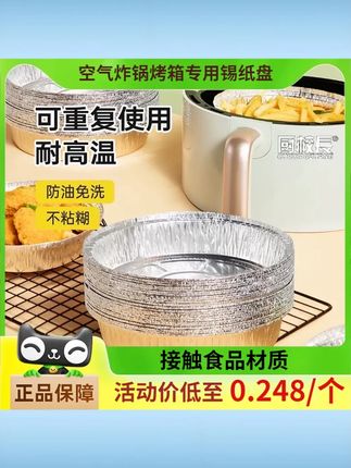 厨校长【超值40个装】铝箔盒空气炸锅纸盘托锡纸盘厨房家用烤盘烘烤 #40个装铝箔盒 #空气炸锅锡纸盘 #厨房家用烤盘 #烘烤专用托盘 #铝箔烤盘