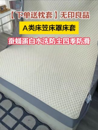 【抢完为止】落水管床笠可替代床单床垫防尘罩多次使用耐磨耐用床笠透气舒适床单