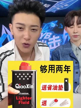 #黄子韬 #黄子韬推荐 #黄子韬直播 优质打火机油煤油打火机专用油清香高纯度通用配件原装石棉芯燃油#打火机油 #打火机煤油