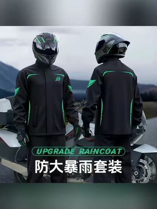 外卖骑手暴雨克星!全天候战甲级防暴雨分体套装,狂风暴雨秒变干爽骑士!#摩托车骑行 #防暴雨装备 #外卖骑手装备 #骑行服推荐 #分体式雨衣