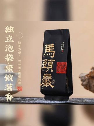 马头岩肉桂一斤,可试喝,武夷山茶叶500g花香武夷山茶叶乌龙茶浓香型花果香岩茶