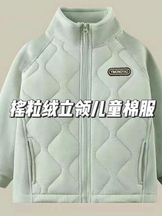 双面摇粒绒外套这个价太香了,妈妈们快拼手速!内外双穿超实穿#高品质童装#秋冬必备 #摇粒绒外套 #儿童加绒外套 #校服神器