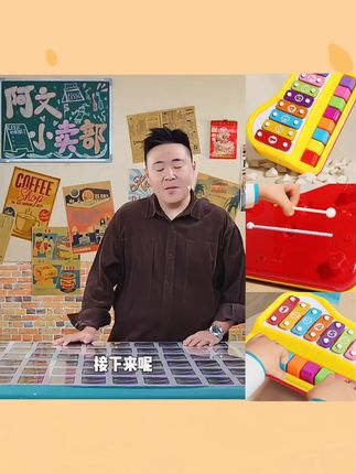 八音手敲琴宝宝二合一婴幼儿儿童音乐启蒙钢琴礼物儿童节礼物六一#八音手敲琴 #手敲琴 #儿童玩具 #儿童音乐玩具 #儿童钢琴