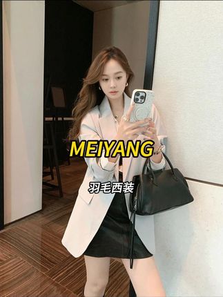 美洋MEIYANG 羽毛西装 这件西装的肌理感绝了!美洋羽毛西装,穿去公司被问爆!#ootd穿搭 #品质女装 #今天穿什么 #简约搭配 #衬衫