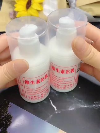 这个维生素e乳平价又好用、肌肤干燥粗糙、起皮掉屑试试这款维生素e乳吧