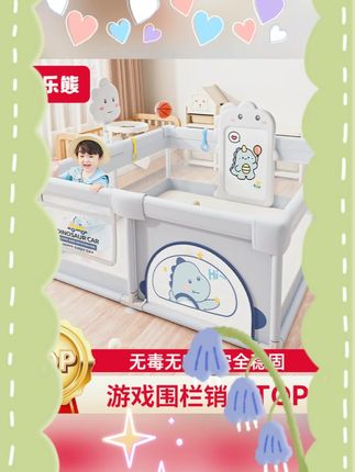 #婴儿游戏围栏 #宝宝爬行垫 #客厅防护 #室内安全 #儿童围栏 婴儿游戏围栏宝宝爬爬垫围栏客厅室内家用儿童地上爬行安全防护栏
