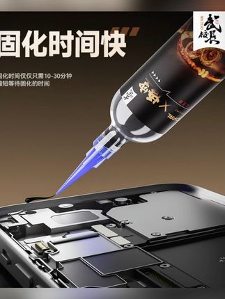 原厂工艺神器填缝胶结构胶美缝胶直面屏支架适用直面曲面通用#填缝胶 #结构胶 #美缝胶 #原厂工艺 #通用填缝