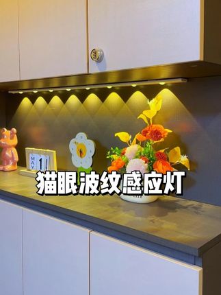 这猫眼波纹灯太百搭了,酒柜装着显高级,床边装着起夜不摸黑呢!#小夜灯氛围灯 #感应灯 #酒柜 #氛围灯 #氛围感