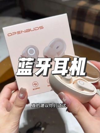 居然这个价就薅到它家无线蓝牙耳机!真的爱不释手!库存不多拼手速 #耳机 #蓝牙耳机 #耳机推荐 #学生党好物推荐 #薅羊毛的快乐