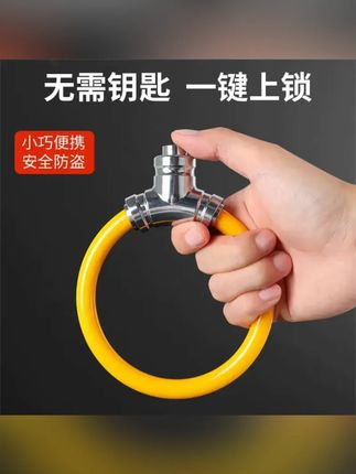 自行车专用锁山地车加粗钢缆锁合金圈锁电瓶车防水抗剪防盗锁#自行车锁 #防盗锁 #加粗钢缆锁 #电瓶车锁 #抗剪锁具