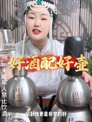 蒙古特色纯粮酒 #纯粮酿造 #白酒 #好酒推荐 #酒葫芦