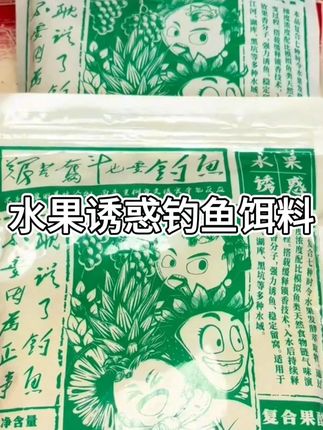 钩尖江湖新品饵料艰苦奋斗也要钓鱼水果诱惑,果香味型浓郁持久,专攻高温不开口调配,状态好#钩尖江湖 #艰苦奋斗也要钓鱼 #果味饵料 #钓鱼 #爱生活爱钓鱼
