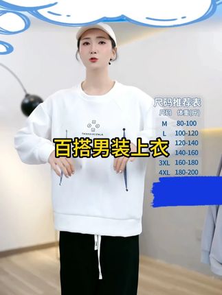 秋季圆领男士卫衣初中高中学生长袖t恤打底衫青少年百搭男装上衣#男生穿搭 #显瘦遮肉 #宽松版型 #夏季新品 #运动穿搭