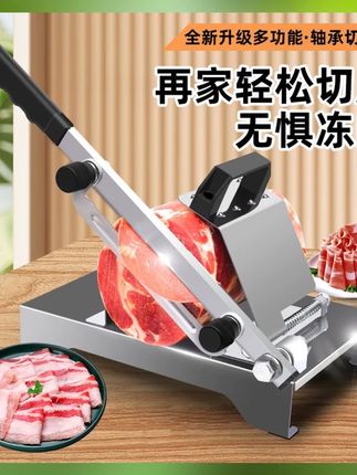 #切片机 #多功能切片机 #羊肉卷切片机 #切肉片机 #刨肉机
