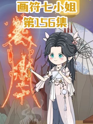 第156集|躺在地上偷什么懒,还不快起来 #瓜子二手车 #原创动画 #二次元 #动画