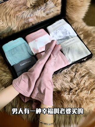 穿内裤经验扒拉裤子不舒服的一定要试试这款柔软不夹臀不夹腿的内裤!#男士内裤 #柔软亲肤 #CharmKapok