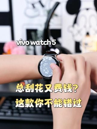 总刮花又费钱?这款你不能错过! #膜后#贴膜#贴膜神器#手表贴膜#vivowatch5