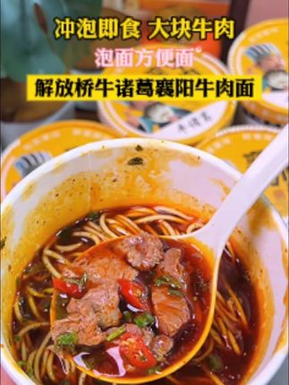 他瞒着老板把牛肉切成薄片就能赚10块... #美食 #牛肉 #方便面 #襄阳牛肉面 #好吃到停不下来