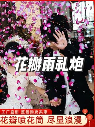加量结婚花瓣雨礼炮礼花筒花瓣雨婚礼喷花筒彩带喷筒迎亲订婚接亲 #结婚花瓣雨礼炮 #结婚礼炮 #结婚礼炮车 #结婚礼炮花筒 #结婚礼炮推荐