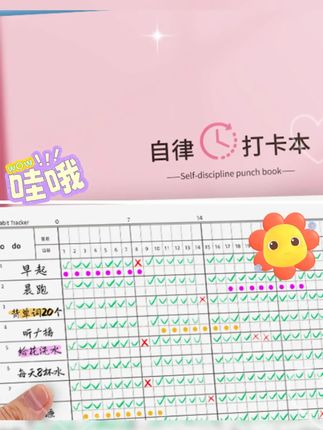 暑假了,让孩子用自律打卡本,在家不懒散,让孩子养成自律学习好习惯#自律打卡本 #学习用品