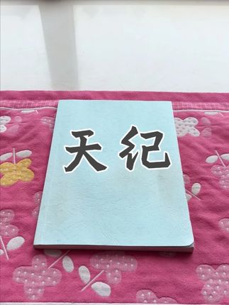 无需背诵,随用随查,含1V1指导 #易学智慧#易经#玄学#国学文化#好书分享
