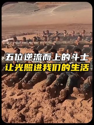 五位与世界较真的勇士,让光照进我们的生活!#葛瑞  #王洁莹硬钢迪士尼乐园  #徐德志  #齐德喜羊脂皂