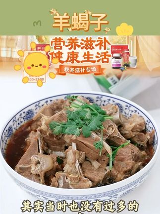 【海底捞】内蒙古草原新鲜羊蝎子冷冻发货肉香汤鲜 #海底捞 #内蒙古草原新鲜羊蝎子 #羊蝎子 #肉香汤鲜 #好物推荐🔥 @DOU+小助手 @DOU+好生意