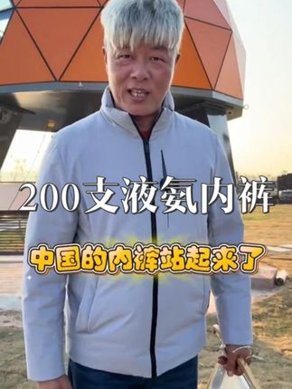 #霞湖世家高端内裤200支系列,太舒服了!一辈子如果不尝试,真的太可惜了!#贴身衣物#200支#源头工厂#性价比
