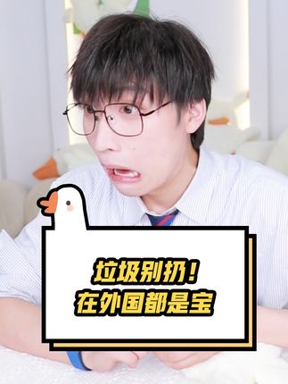 网不红萌叔Joey