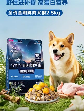 哥伦脆狗粮冻干幼犬营养法斗柯基比熊德牧罗威纳成犬粮通用型#狗粮 #犬粮 #冻干狗粮