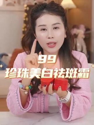 珍珠美白祛斑霜30g美白补水滋润保湿面霜yx#面霜 #保湿面霜 #补水面霜 #京润珍珠面霜 #面霜推荐