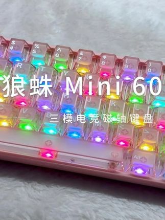 粉色雾透键帽也好看 #磁轴键盘 #电竞外设 #打瓦 #三模