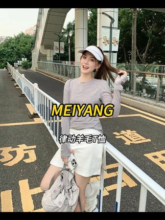 A美洋MEIYANG 律动羊毛T恤【商场同款】排汗抗静电圆领长袖#夏季新款 #穿出高级感 #品质女装 #显瘦遮肉 #百搭t恤