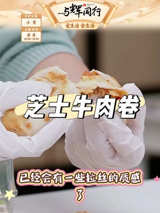 轻烹烹芝士牛肉卷 #半成品 #早餐吃什么 #芝士牛肉卷 #好吃到停不下来 #强烈推荐
