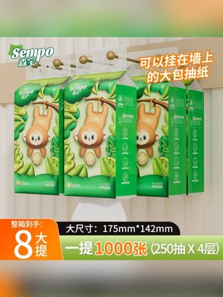 森宝系列加厚家用挂式纸面巾M码250抽四层柔软亲肤抽纸悬挂挂抽#抽纸 #大包抽纸 #悬挂式抽纸 #森宝纸巾 #纸巾