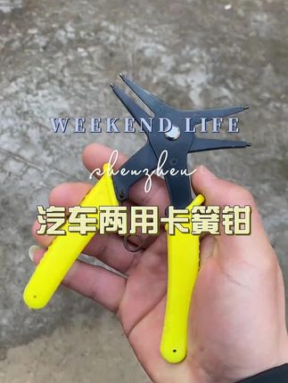 #汽车两用卡簧钳 #五金工具 #高性能实用工具 #实用好物