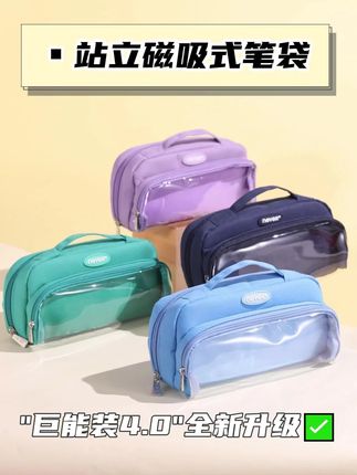 NEVER限定笔袋4.0,磁吸大容量分区超实用! #NEVER笔袋 #限定笔袋礼盒 #限定礼盒 #大容量笔袋 #巨能装笔袋
