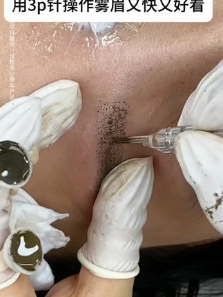 #纹眉 #纹眉绣眉 #纹眉需谨慎 #纹绣 #纹绣师