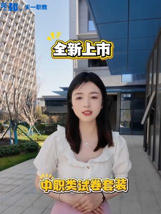 四川高职单招中职用书,名师精编,覆盖语数英,基础到拔高, 助力中职生圆梦!#四川高职单招 #四川高职院校 #四川中职 #四川中职单招 #四川中职学校推荐