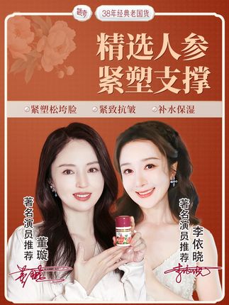 不是国际大牌精华买不起!而是38年#国货迷奇抗皱美容蜜更具性价比!~#迷奇#抗皱紧致#淡化细纹#补水保湿