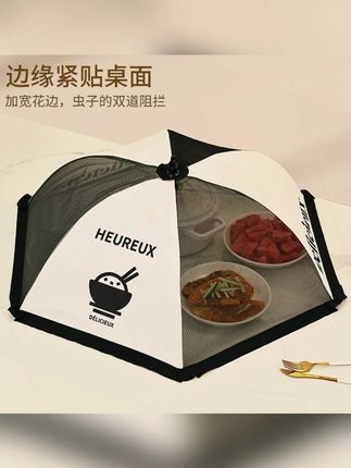 优勤盖菜罩子神器家用餐桌苍蝇罩剩菜食物饭菜盖透气防尘盖可折叠#家用好物 #盖菜罩 #透气防尘 #可折叠 #餐桌神器