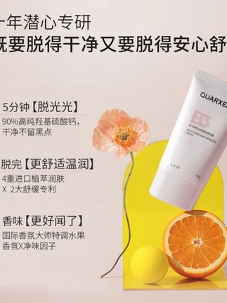 泉兮臻萃丝滑净肤脱毛膏滋养无痛宝藏脱毛膏#好物推荐🔥 #自用好物分享 #好东西一起分享 #生活必备 #超级好用