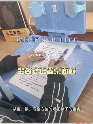 坐姿矫正器桌面款写字阅读防近视端正姿势护眼支架神器支架可翻转