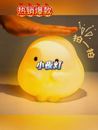 有了这个智能拍拍灯,喂奶,换尿不湿,哄睡,夜不在难熬 #喂奶灯 #拍拍灯 #小夜灯 #夜灯 #小夜灯推荐