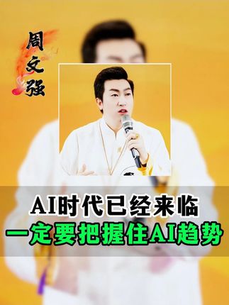 #马云 #商业模式 #趋势风口