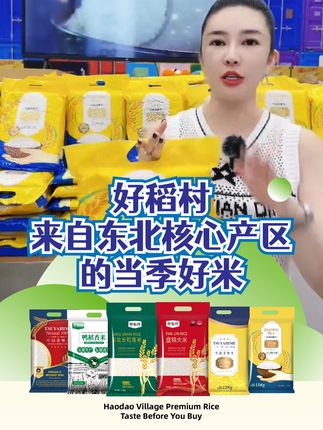 来自东北核心产区的当季新米 #大米 #东北大米 #东北大米就是香 #当季新米