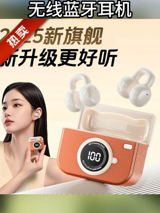 【柏林之音】2025复古新款夹耳无线蓝牙耳机运动降噪不入耳超长续航#无线蓝牙耳机 #无线蓝牙耳机推荐 #无线蓝牙耳机推荐高性价比 #无线蓝牙耳机高品质 #蓝牙耳机