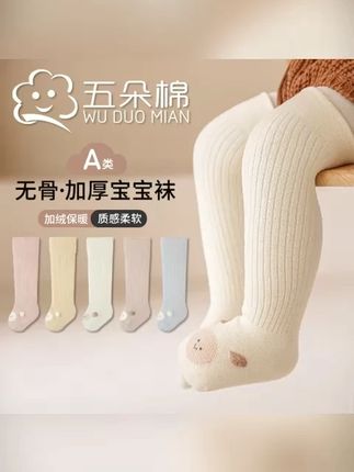立秋后天凉,给宝宝备长筒棉袜,面料柔软弹力大不勒腿,秋冬换纸尿裤不冻小腿小脚 #宝宝袜子 #母婴好物 #面料柔软舒适 #长筒袜 #儿童袜子