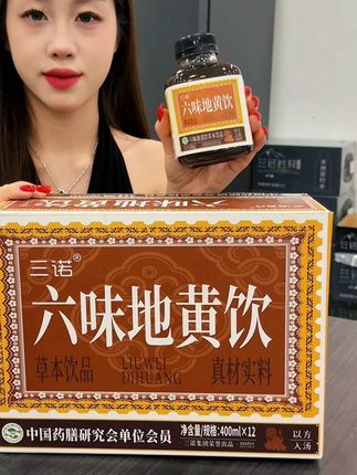 三诺家的植物饮料,真的太好喝了,很多商界大佬的选择